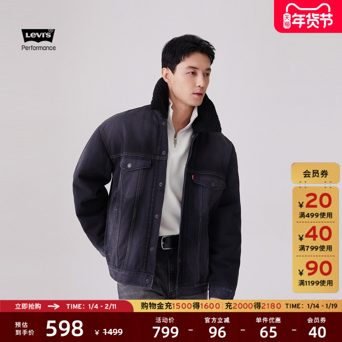 商场同款Levi's李维斯冬季男士3M仿羊羔绒牛仔夹克厚外套0017B,男装,夹克,淘宝优惠券,粉丝福利购,淘宝优惠卷