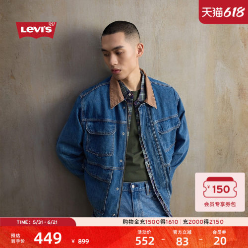 李维斯山系男士短款牛仔夹克外套