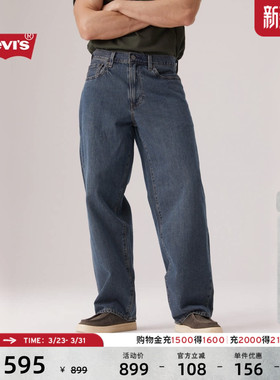 【商场同款】Levi's李维斯男士美式复古578宽松直筒牛仔裤A4750
