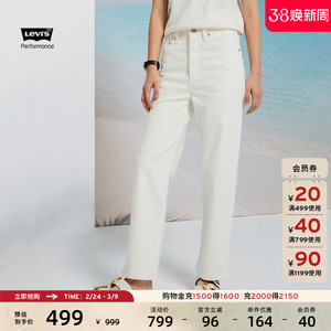 Levi's李维斯冰酷系列女士美式RIBCAGE直筒百搭休闲白色牛仔长裤