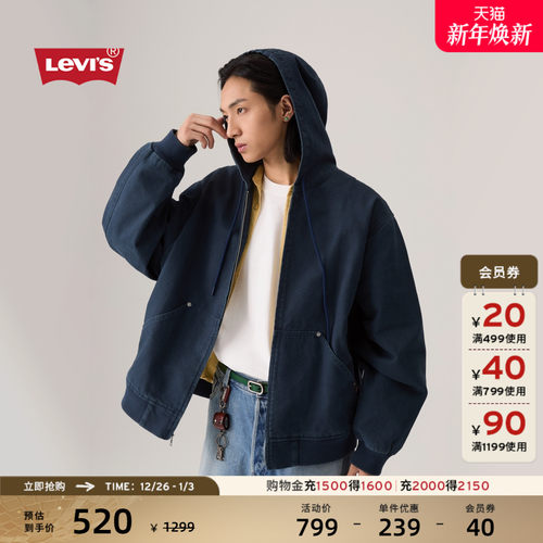 商场同款李维斯男士连帽牛仔外套