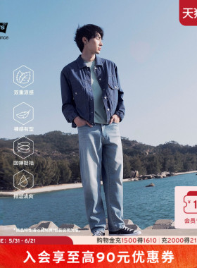 商场同款Levi's李维斯冰酷系列男凉感防晒568宽松直筒牛仔裤29037