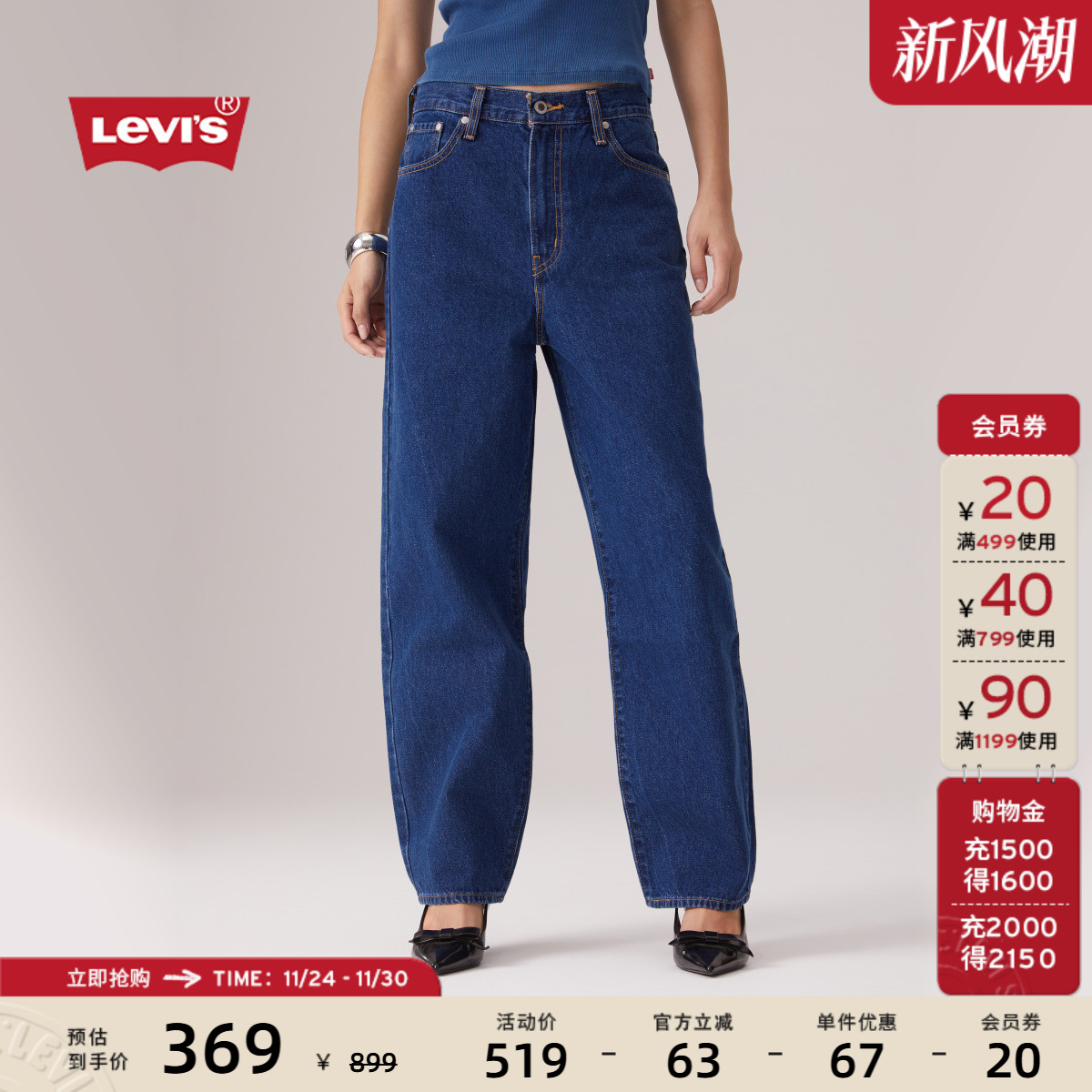 李维斯银标女士宽松直筒牛仔裤