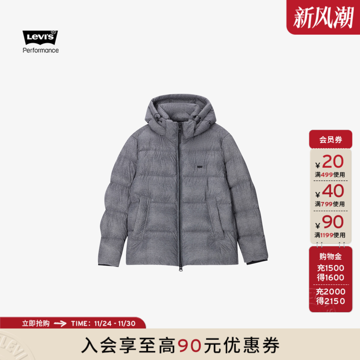 李维斯男士绅士风连帽羽绒服