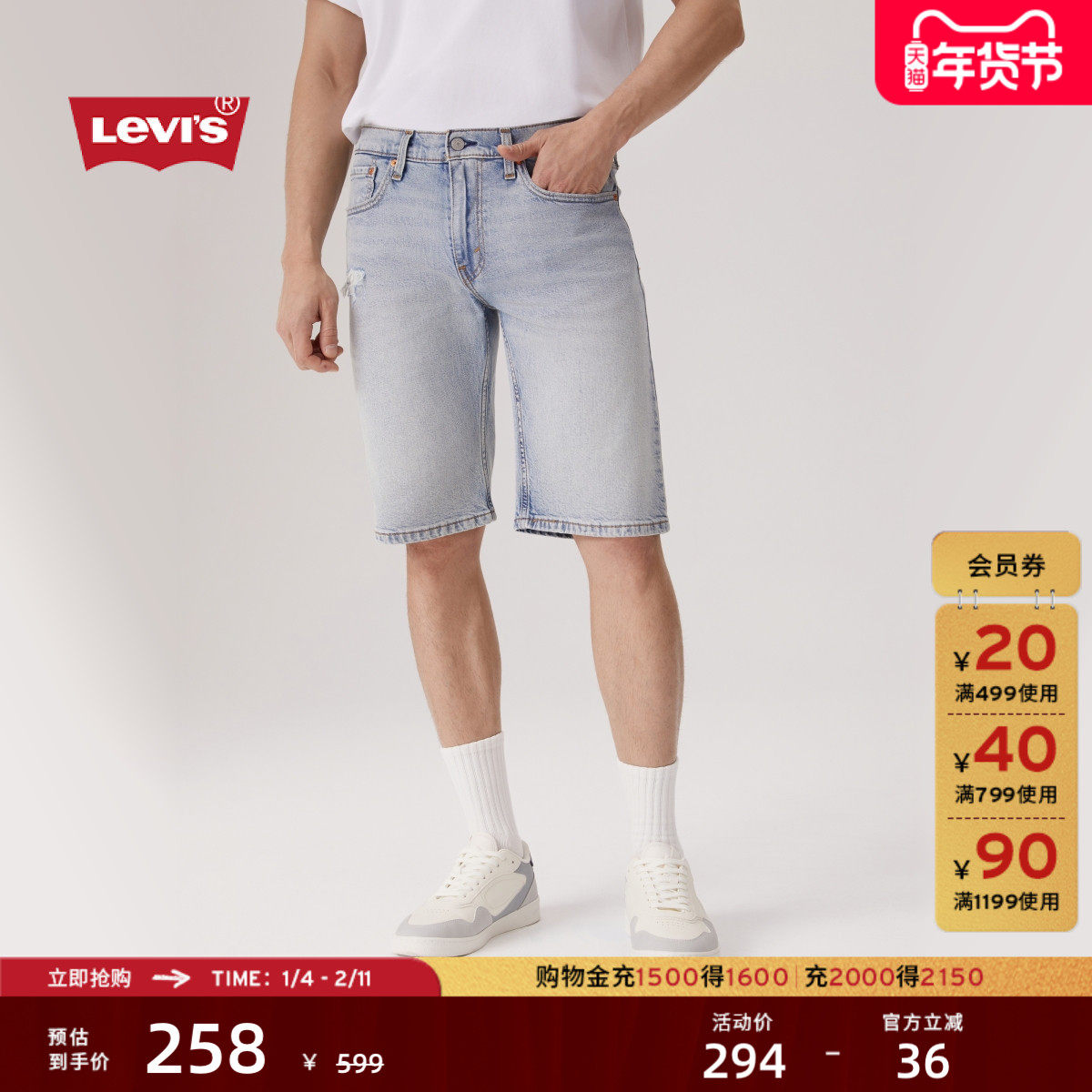 Levi's李维斯男士美式复古简约cleanfit休闲405经典直筒牛仔短裤,男装,短裤,淘宝优惠券,粉丝福利购,淘宝优惠卷