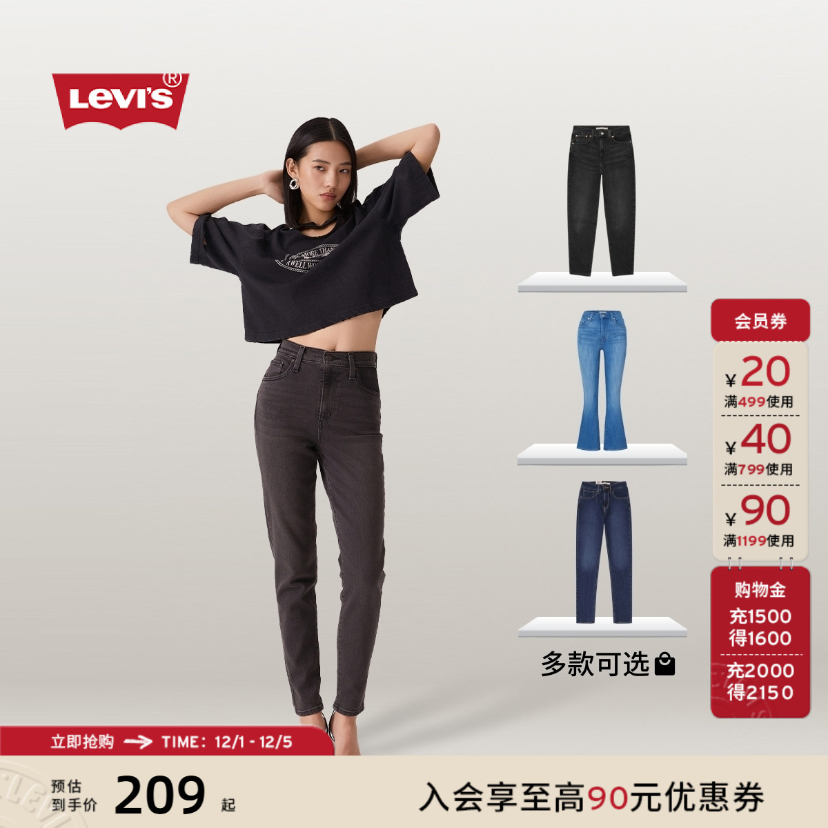 李维斯女士复古cleanfit牛仔裤