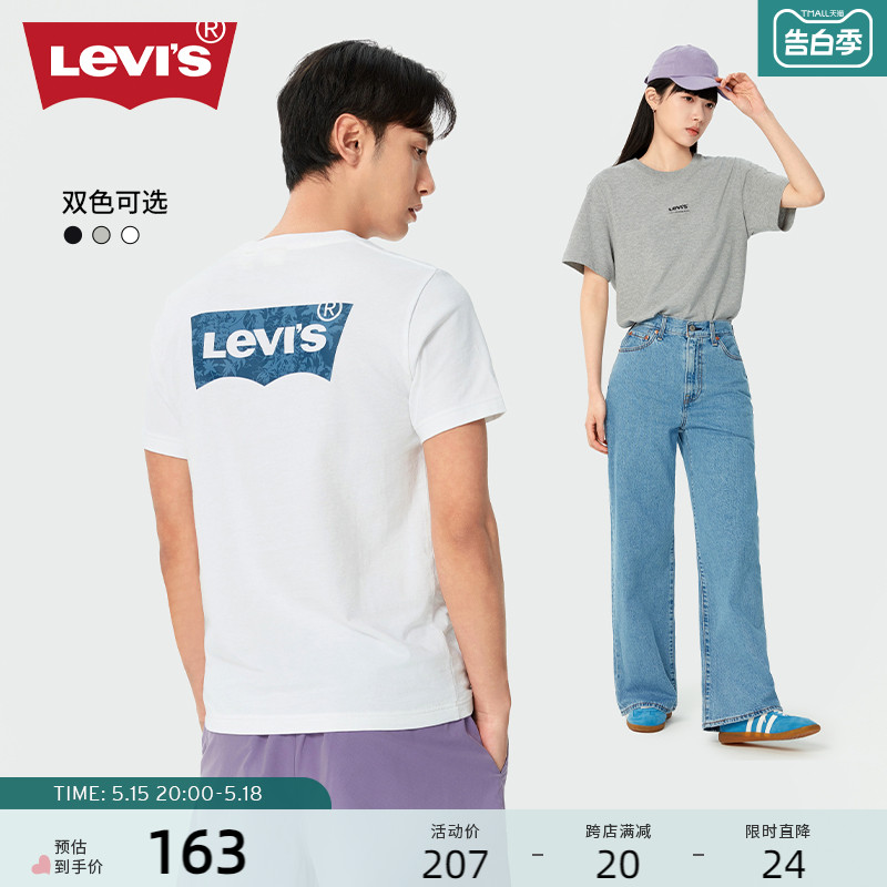 Levi's李维斯24夏季新款情侣同款短袖T恤舒适时尚印花复古