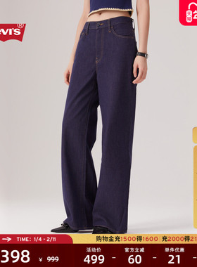 【补贴改裤】商场同款Levi's李维斯女士美式复古牛仔弯刀裤0041V