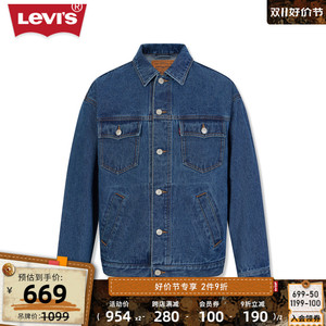 【商场同款】Levi's李维斯23秋季新款男士牛仔外套个性刺绣百搭