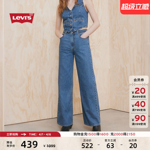 s李维斯女士美式 商场同款 Levi 001US 复古休闲高腰阔腿牛仔裤