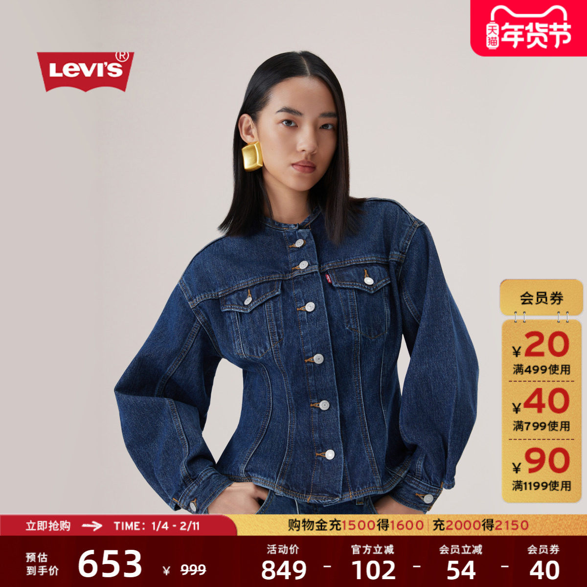 【商场同款】Levi's李维斯25年秋冬新款女士美式牛仔短外套001T6,女装/女士精品,短外套,淘宝优惠券,粉丝福利购,淘宝优惠卷