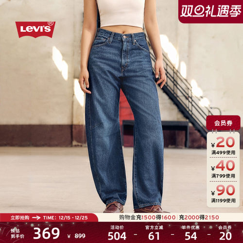 李维斯女士BARREL宽松锥形牛仔裤
