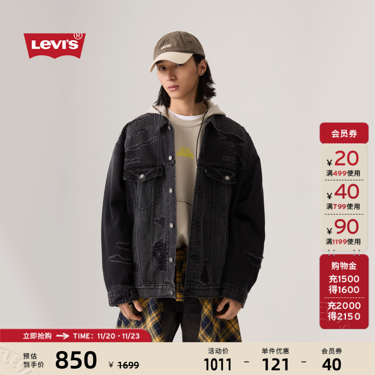 李维斯男士破洞牛仔外套