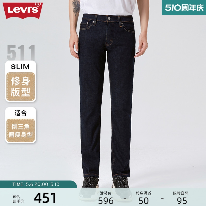 Levi's李维斯511修身男士牛仔裤