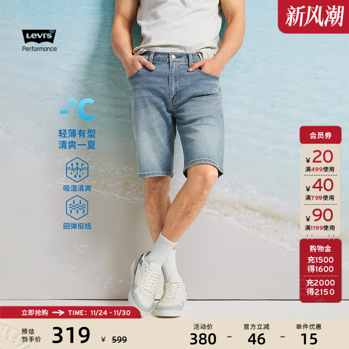 李维斯男士405经典直筒牛仔短裤