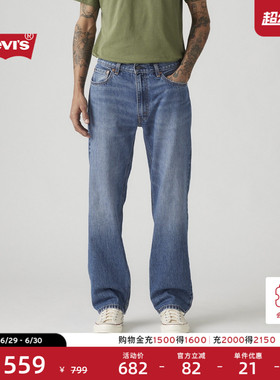 Levi's李维斯26年秋季新款男士美式复古水洗555宽松直筒牛仔裤