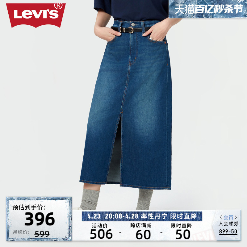 Levi's李维斯24春季新款女士牛仔半裙直筒开衩显高显瘦优雅时尚