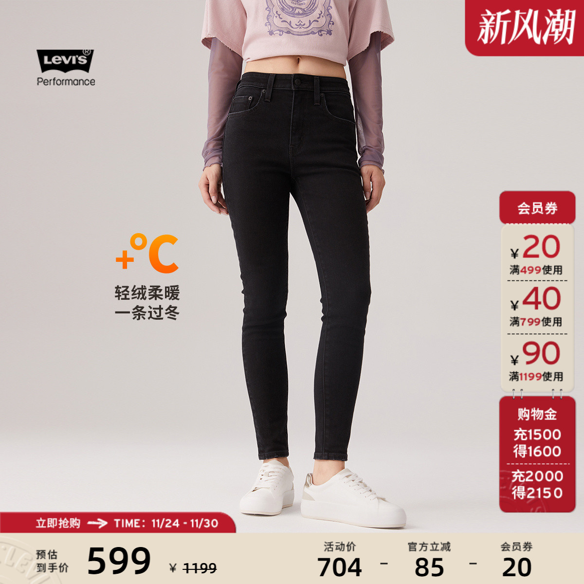 李维斯女士721紧身高腰牛仔裤