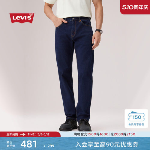 李维斯男士美式505直筒牛仔裤