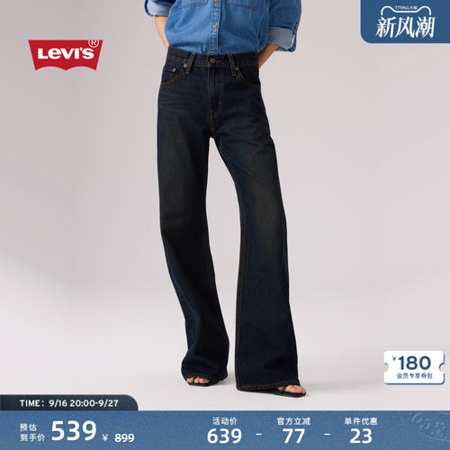 李维斯LOOSEBOOT宽松微喇牛仔裤