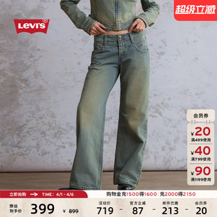 Levi 女士美式 复古休闲低腰LOOSE宽松牛仔裤 s李维斯26年春夏新款