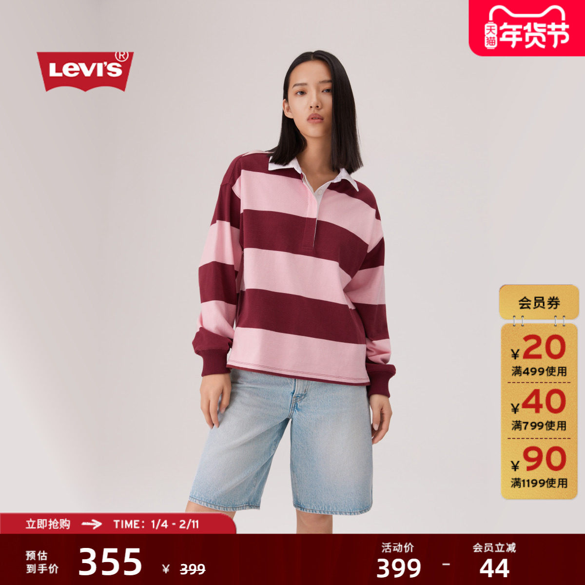 【商场同款】Levi's李维斯26年春夏新款女士复古条纹Polo衫005IY,女装/女士精品,POLO衫,淘宝优惠券,粉丝福利购,淘宝优惠卷