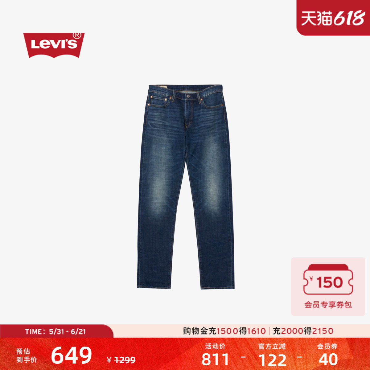 【商场同款】Levi's李维斯男士美式休闲水洗511修身牛仔裤04511
