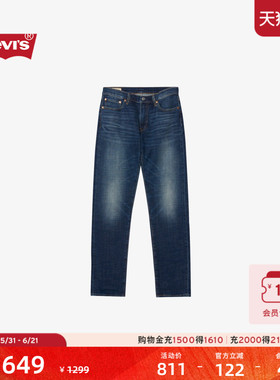 【商场同款】Levi's李维斯男士美式休闲水洗511修身牛仔裤04511