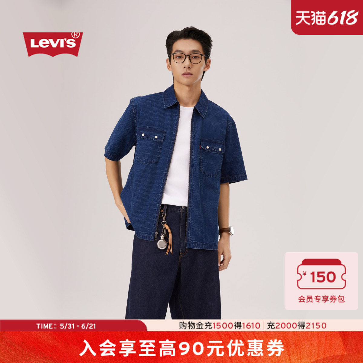 【商场同款】Levi's李维斯26年春夏新款男士牛仔短袖衬衫006PK