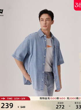 【商场同款】Levi's李维斯男士美式复古短袖牛仔衬衫外套002WR