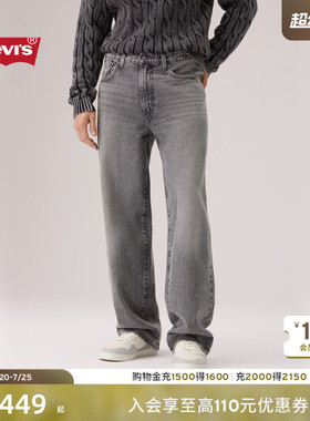 【商场同款】Levi's李维斯26年春夏新款男士578宽松牛仔裤A4750