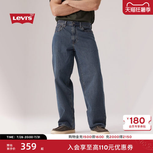 李维斯男士578宽松直筒牛仔裤