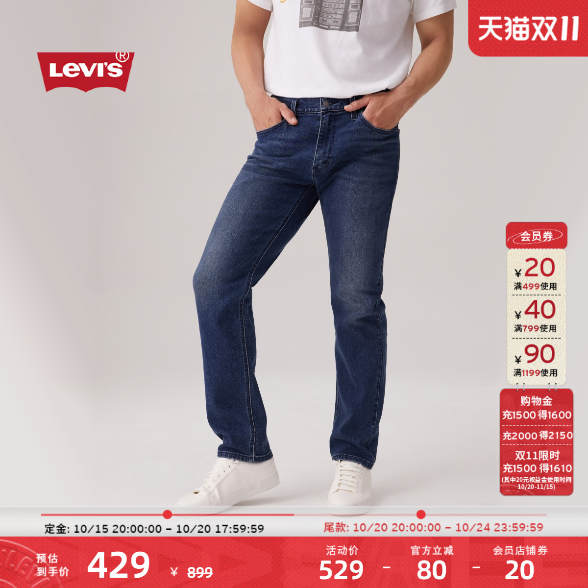 李维斯男士541宽松锥形牛仔裤