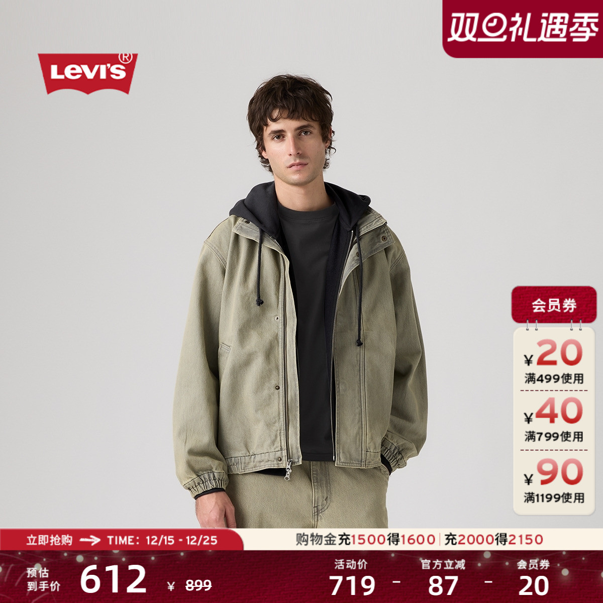 李维斯男士轻工装立领夹克外套