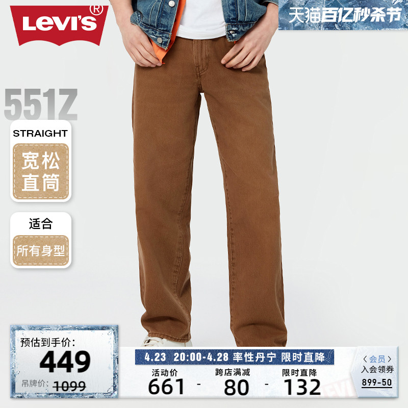 【商场同款】Levi's李维斯 2024春季男士568直筒牛仔裤29037-0055-封面