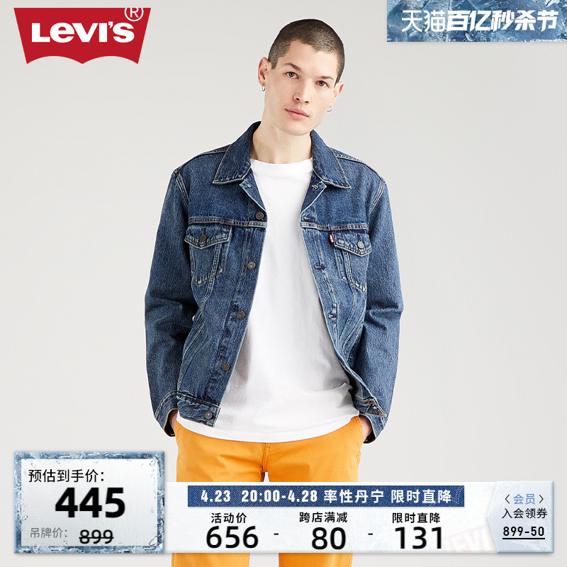 Levi's李维斯男士牛仔夹克外套