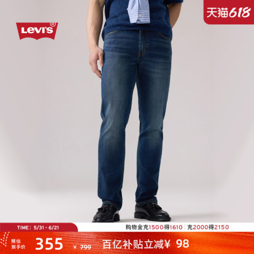 李维斯男士美式511修身牛仔长裤