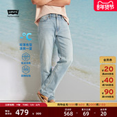 s李维斯冰酷系列春夏新款 男士 美式 Levi 复古541宽松锥形牛仔裤