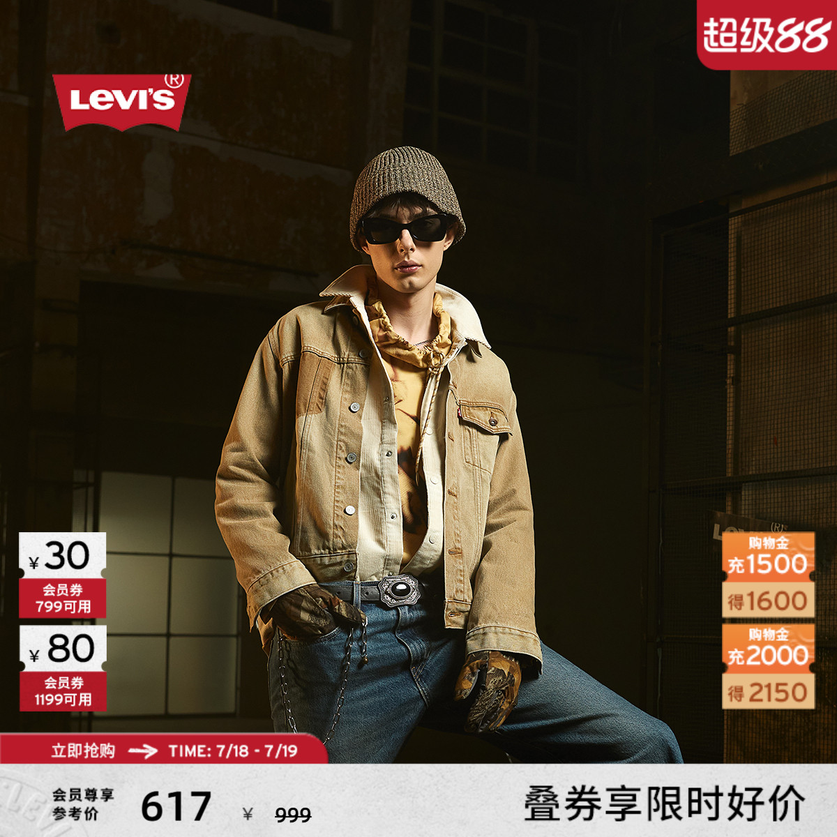 Levi's李维斯男士牛仔外套
