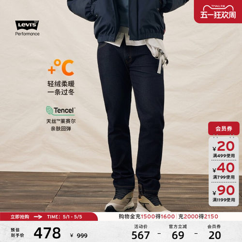 李维斯冬暖男士502锥形牛仔裤
