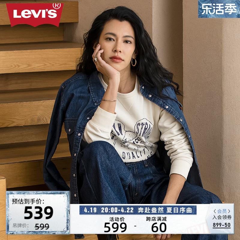 Levi's李维斯24春季新款女士卫衣