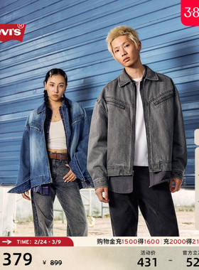 Levi's李维斯25年秋冬新款男女同款美式复古水洗休闲牛仔夹克外套