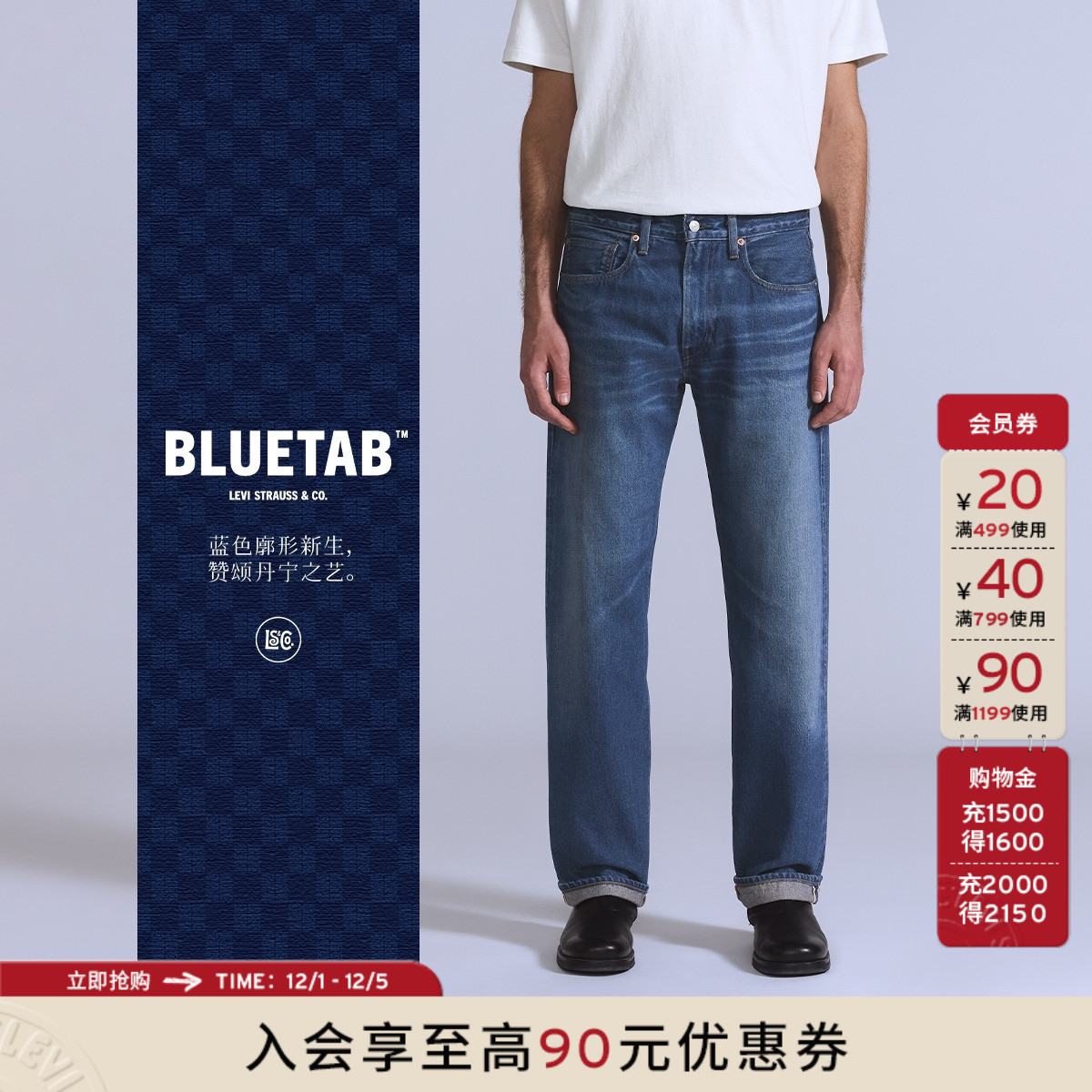 商场同款蓝标男士宽松直筒牛仔裤