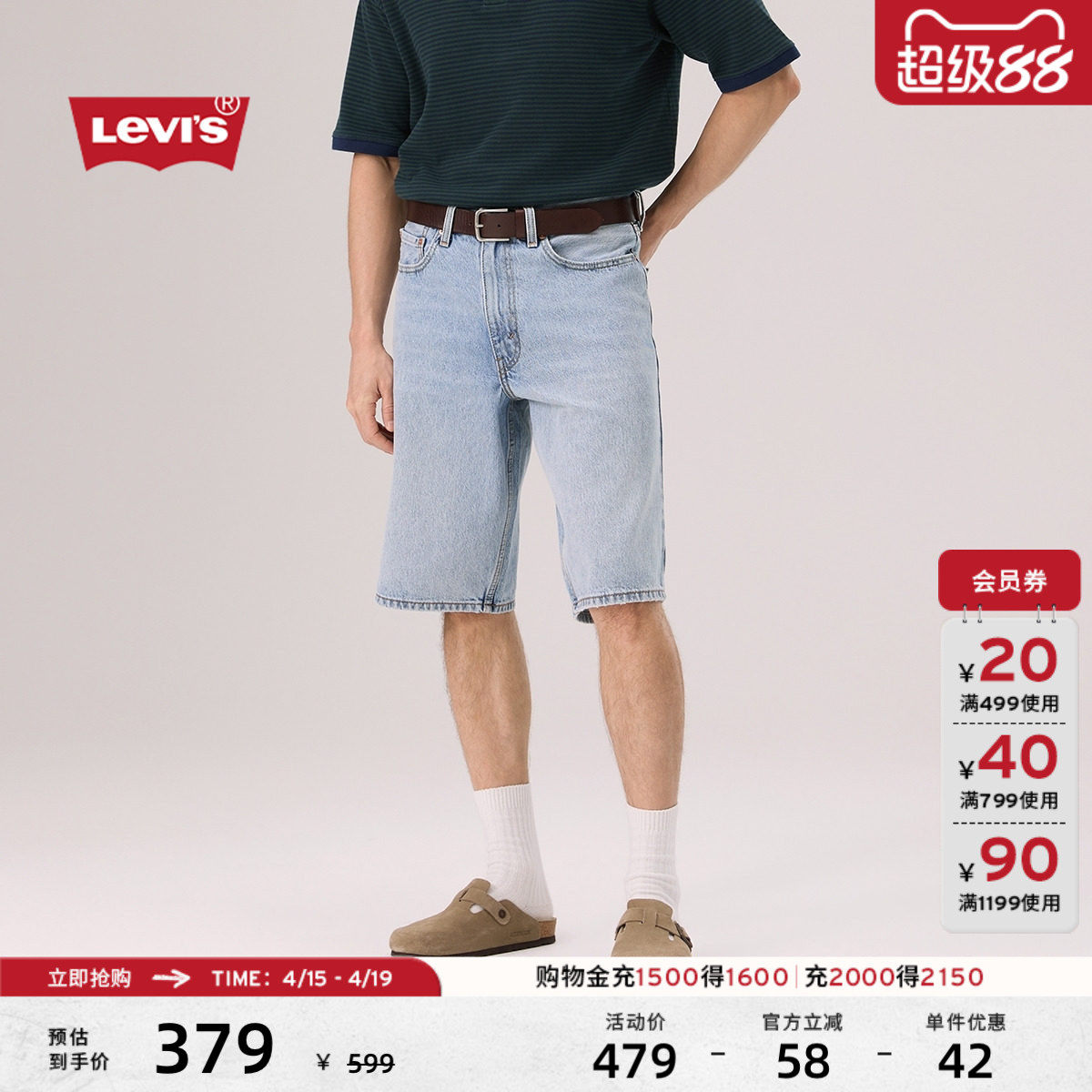 Levi's李维斯26年春夏新款男士宽松美式街头470阔腿牛仔滑板短裤