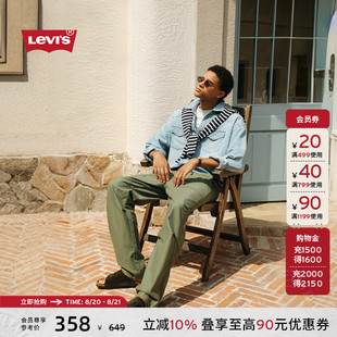 Levi s李维斯男士 天丝面料美式 复古简约ins风宽松浅蓝色牛仔衬衫