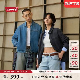 Levi 男士 美式 复古休闲通勤早春牛仔夹克外套 s李维斯26年春夏新款