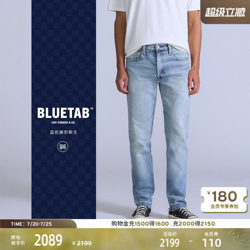 商场同款蓝标男士502锥形牛仔裤