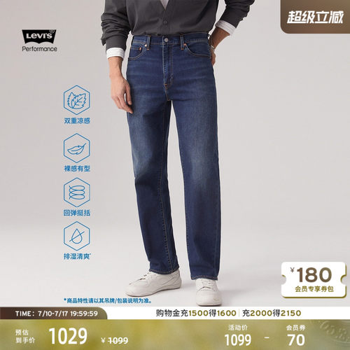 男士凉感防晒568宽松直筒牛仔裤