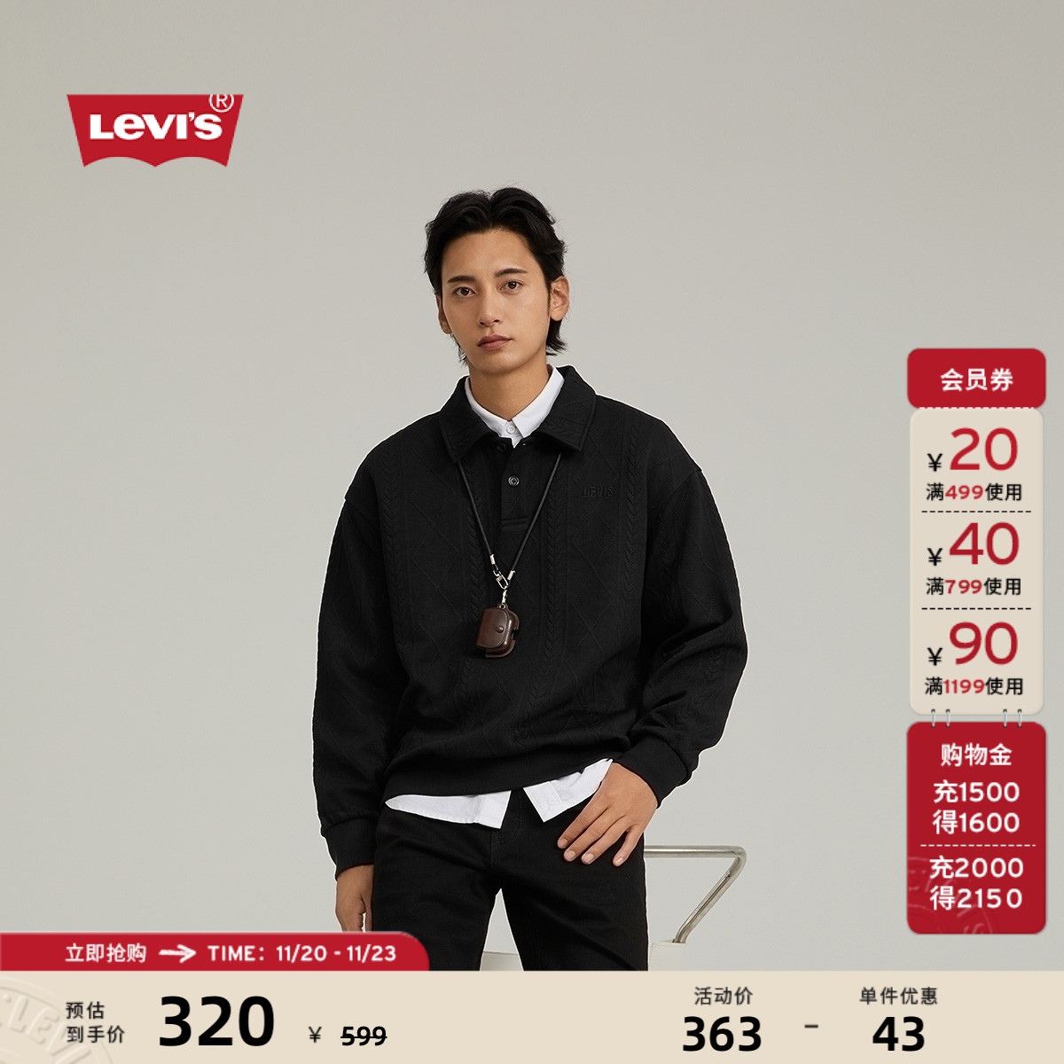 李维斯男士针织长袖卫衣