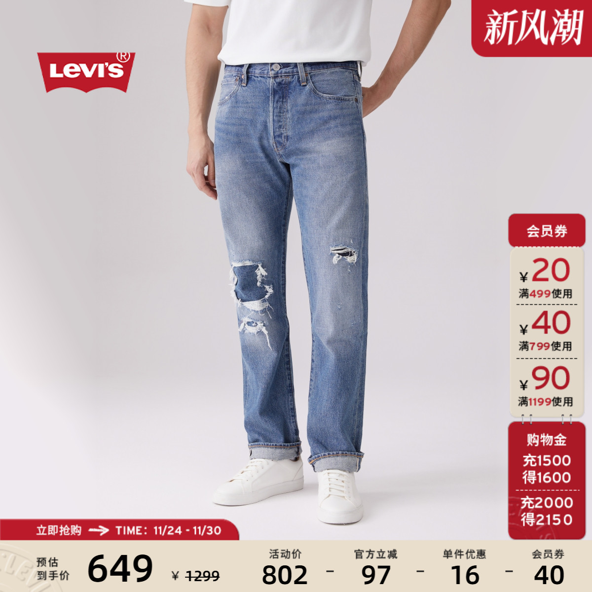 李维斯男士501直筒牛仔裤